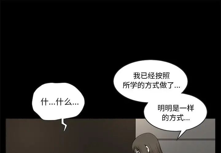 《后娜》漫画最新章节第14话免费下拉式在线观看章节第【1】张图片