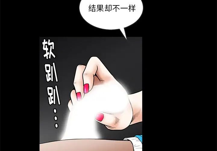 《后娜》漫画最新章节第14话免费下拉式在线观看章节第【4】张图片