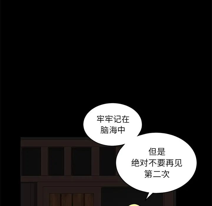 《后娜》漫画最新章节第15话免费下拉式在线观看章节第【50】张图片