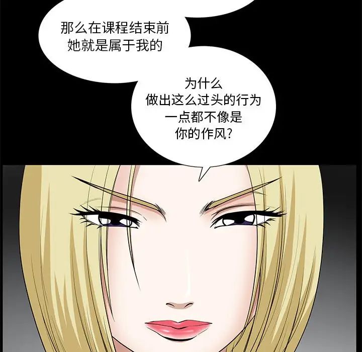 《后娜》漫画最新章节第16话免费下拉式在线观看章节第【30】张图片