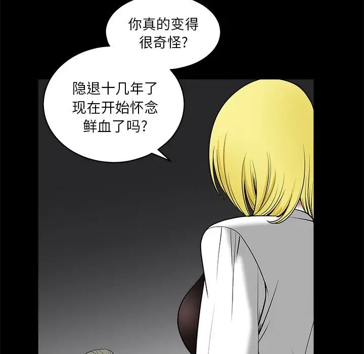 《后娜》漫画最新章节第16话免费下拉式在线观看章节第【34】张图片