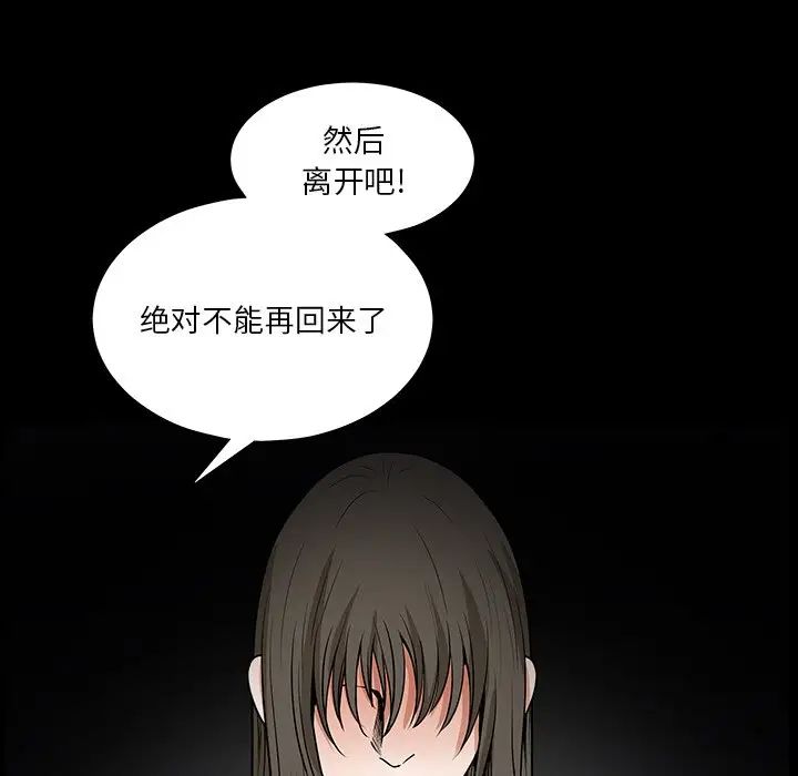 《后娜》漫画最新章节第17话免费下拉式在线观看章节第【109】张图片