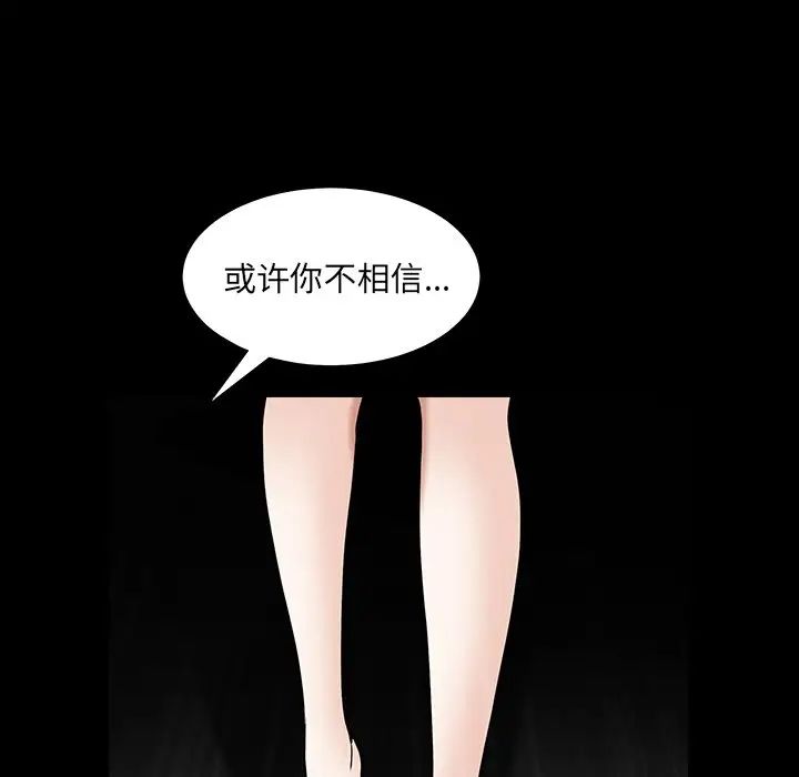 《后娜》漫画最新章节第17话免费下拉式在线观看章节第【114】张图片