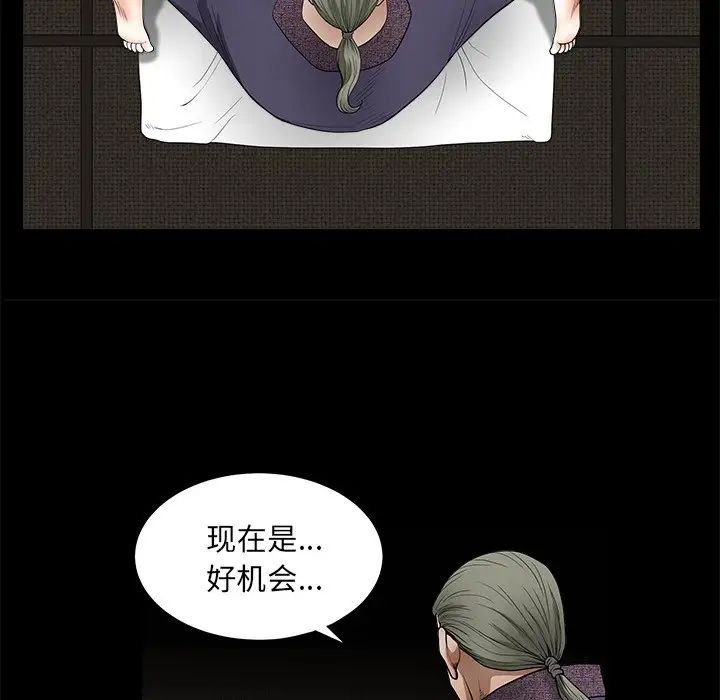 《后娜》漫画最新章节第17话免费下拉式在线观看章节第【47】张图片