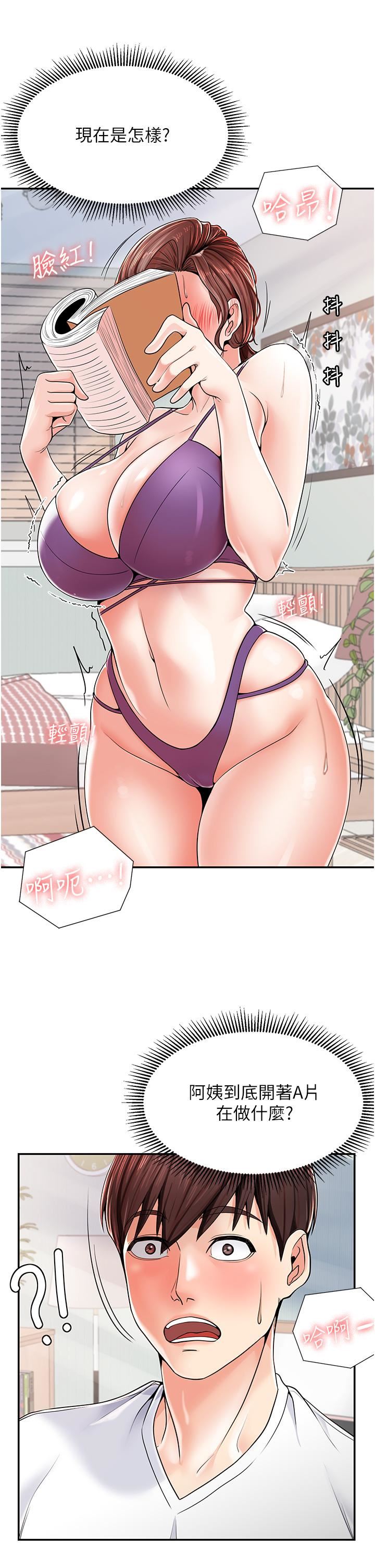 《花店三母女》漫画最新章节第1话 - 搬来我们家住吧!免费下拉式在线观看章节第【66】张图片