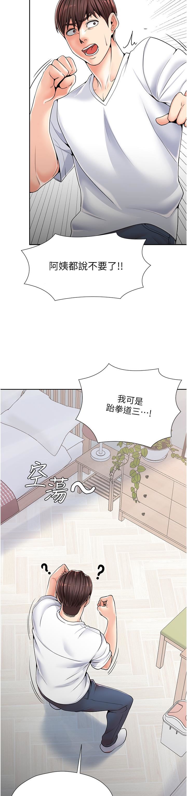 《花店三母女》漫画最新章节第1话 - 搬来我们家住吧!免费下拉式在线观看章节第【58】张图片