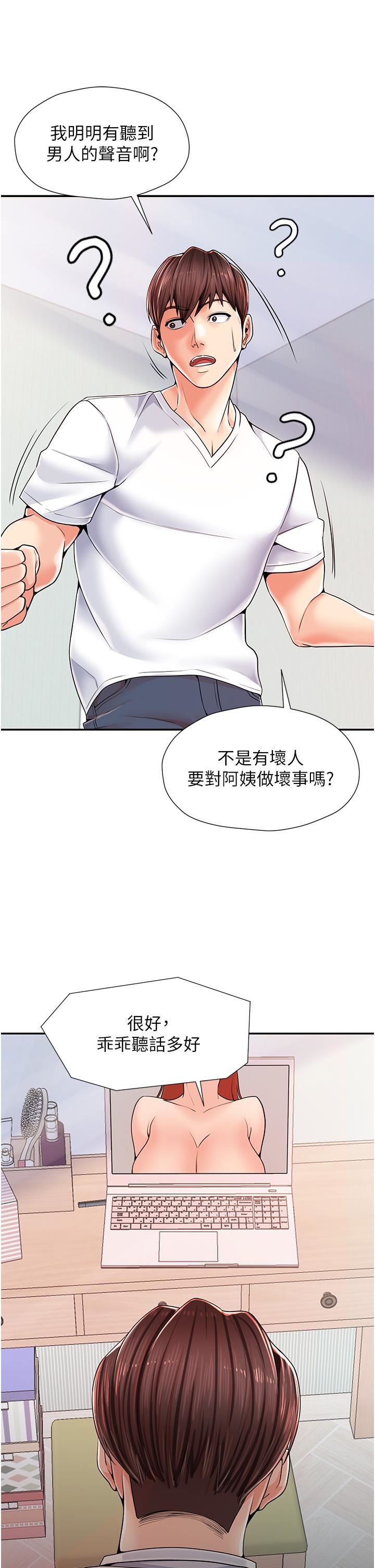 《花店三母女》漫画最新章节第1话 - 搬来我们家住吧!免费下拉式在线观看章节第【60】张图片