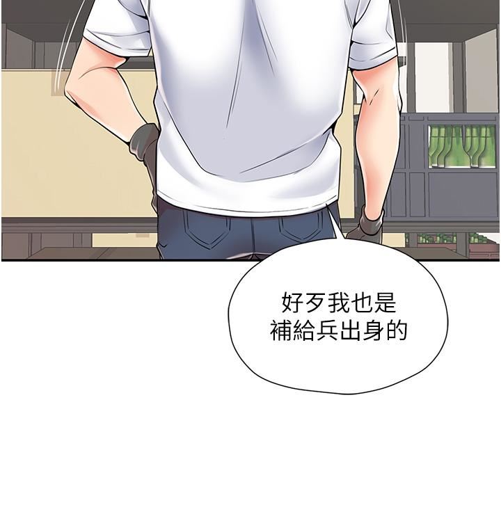 《花店三母女》漫画最新章节第1话 - 搬来我们家住吧!免费下拉式在线观看章节第【30】张图片