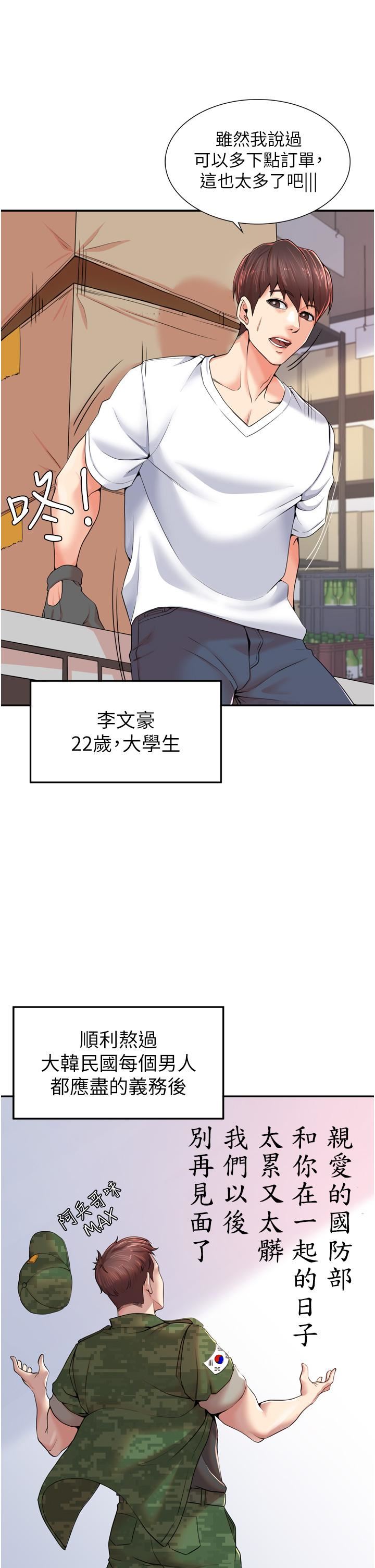 《花店三母女》漫画最新章节第1话 - 搬来我们家住吧!免费下拉式在线观看章节第【8】张图片