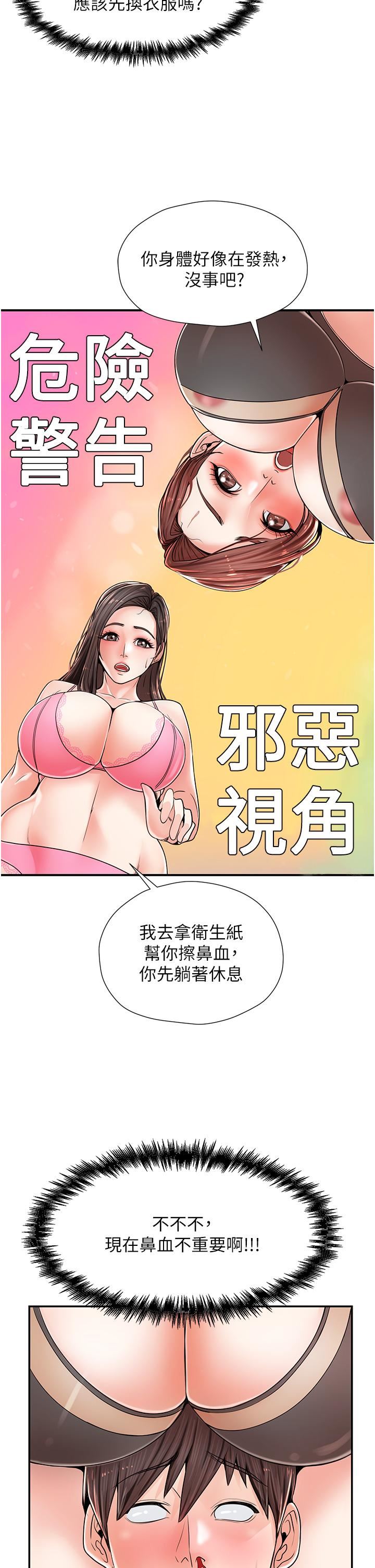 《花店三母女》漫画最新章节第1话 - 搬来我们家住吧!免费下拉式在线观看章节第【41】张图片