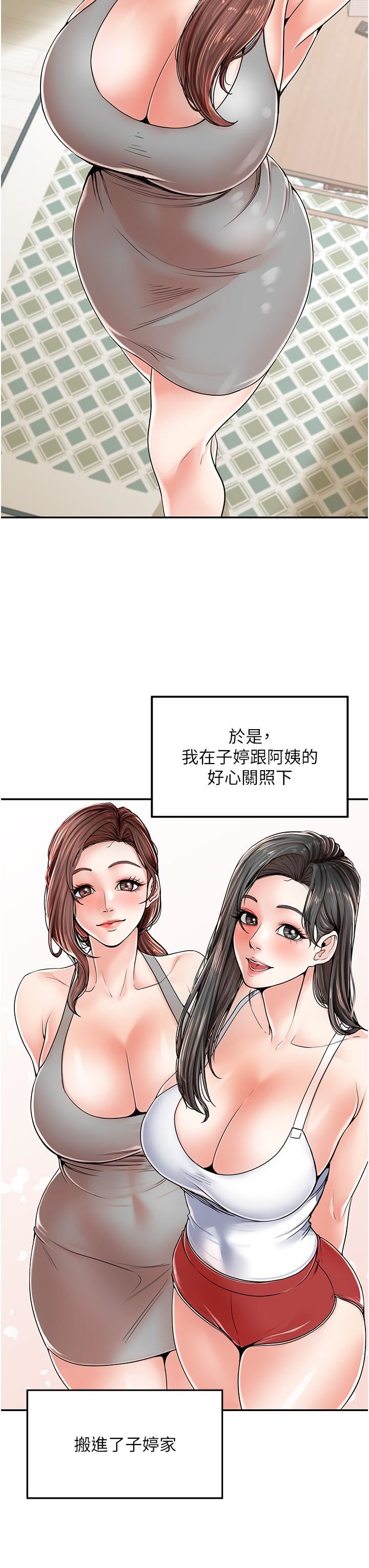 《花店三母女》漫画最新章节第1话 - 搬来我们家住吧!免费下拉式在线观看章节第【26】张图片