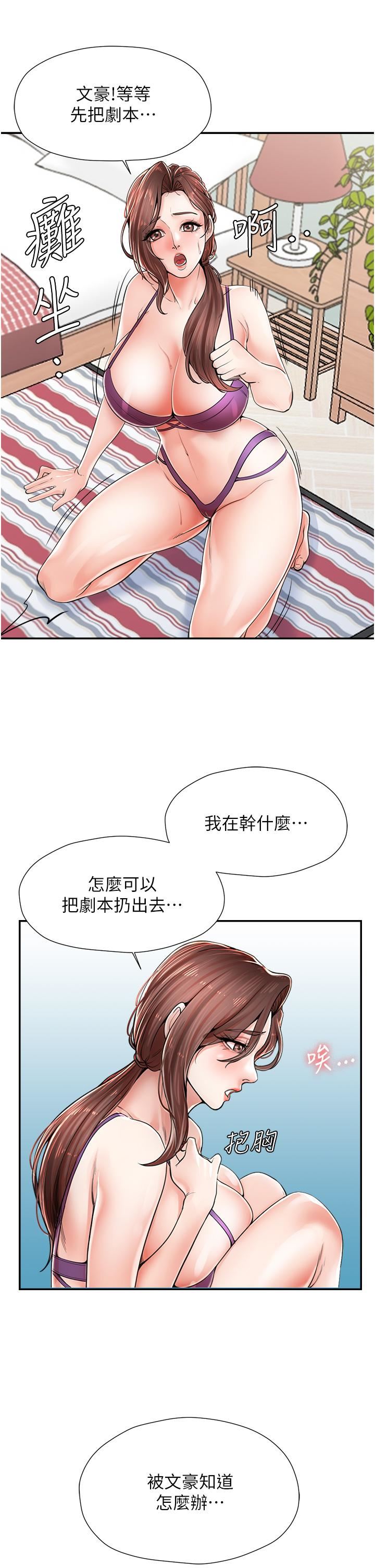 《花店三母女》漫画最新章节第2话 - 阿姨房里呻吟声的秘密免费下拉式在线观看章节第【7】张图片