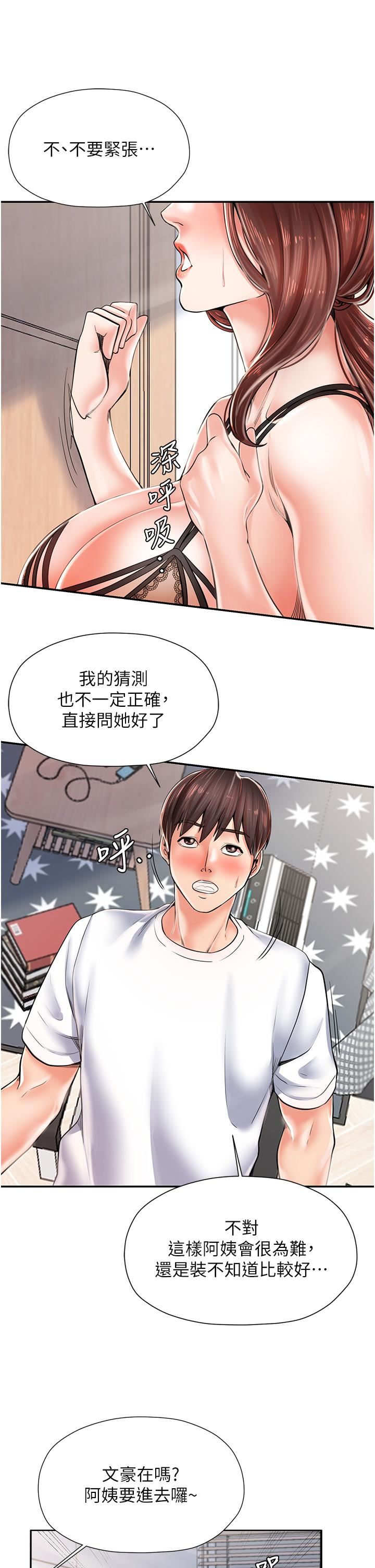 《花店三母女》漫画最新章节第2话 - 阿姨房里呻吟声的秘密免费下拉式在线观看章节第【44】张图片