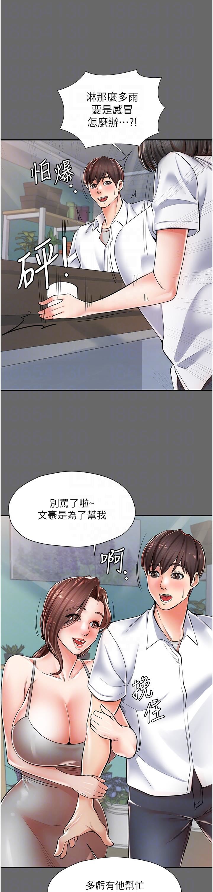 《花店三母女》漫画最新章节第2话 - 阿姨房里呻吟声的秘密免费下拉式在线观看章节第【32】张图片