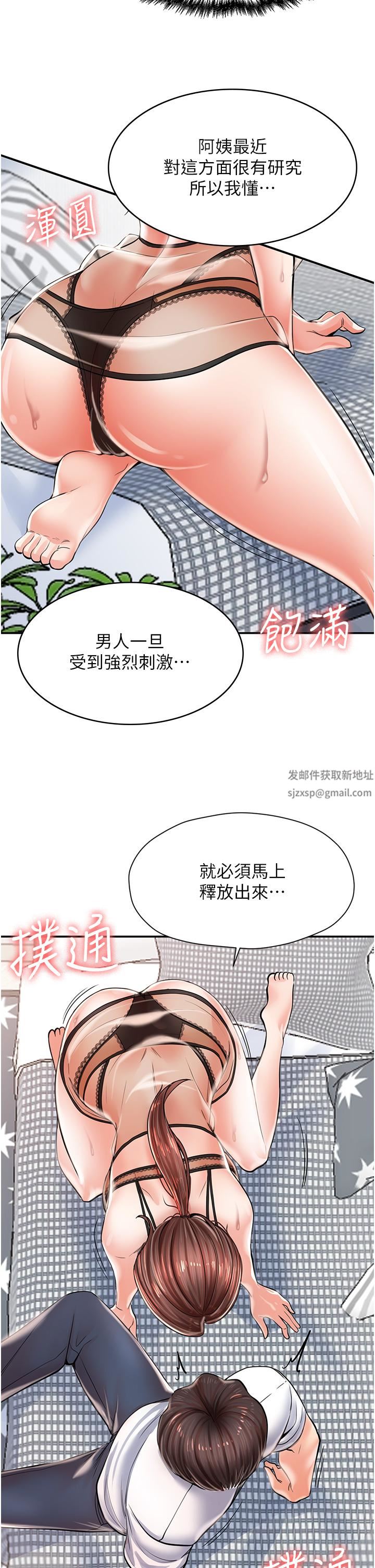 《花店三母女》漫画最新章节第2话 - 阿姨房里呻吟声的秘密免费下拉式在线观看章节第【54】张图片