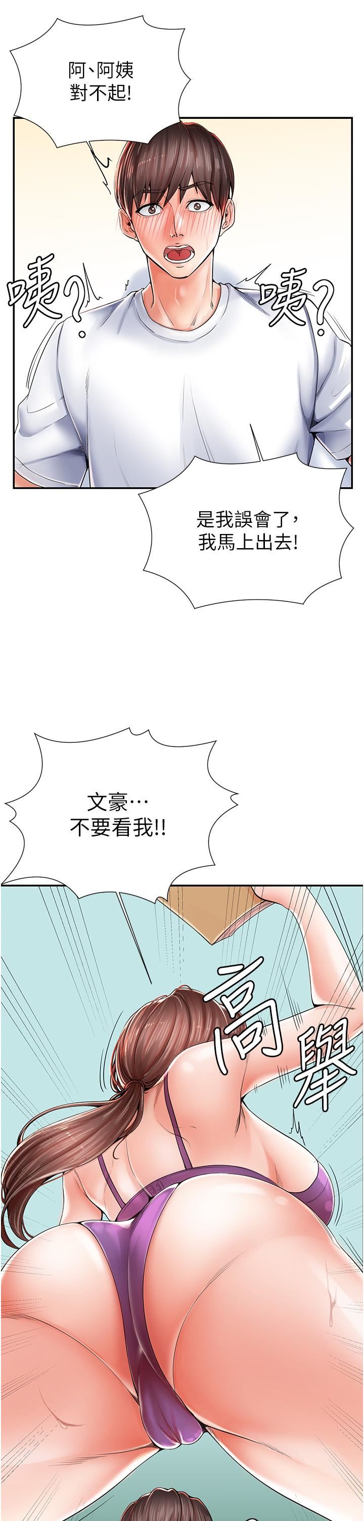 《花店三母女》漫画最新章节第2话 - 阿姨房里呻吟声的秘密免费下拉式在线观看章节第【4】张图片