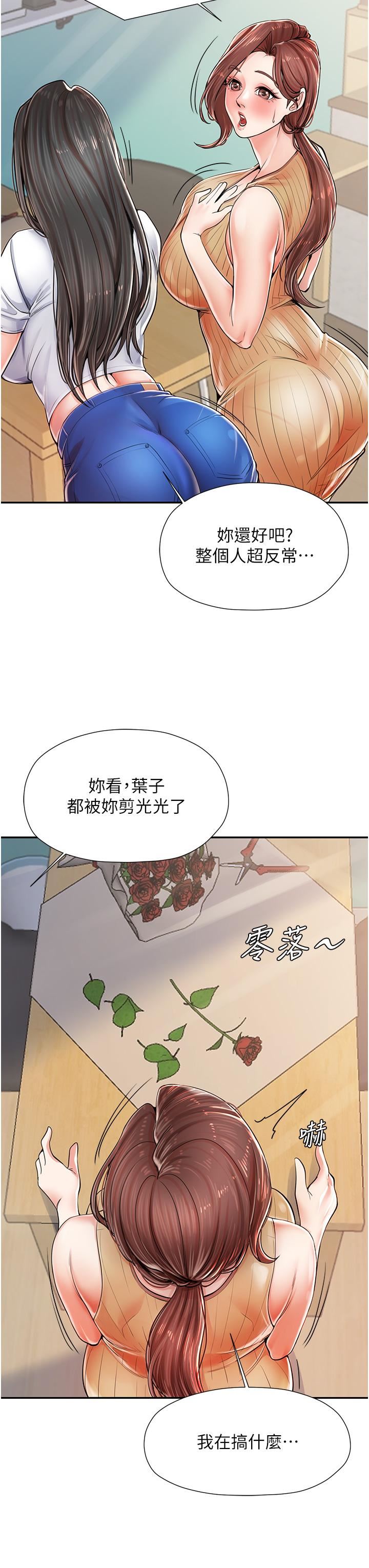 《花店三母女》漫画最新章节第2话 - 阿姨房里呻吟声的秘密免费下拉式在线观看章节第【16】张图片