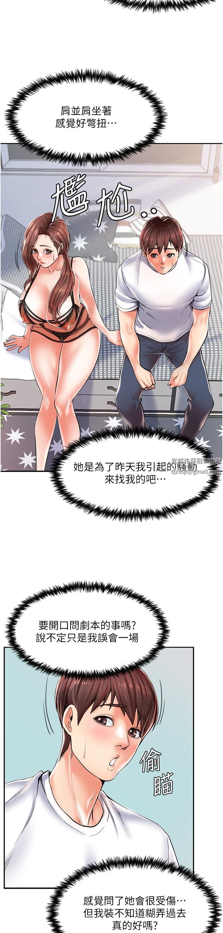 《花店三母女》漫画最新章节第2话 - 阿姨房里呻吟声的秘密免费下拉式在线观看章节第【48】张图片