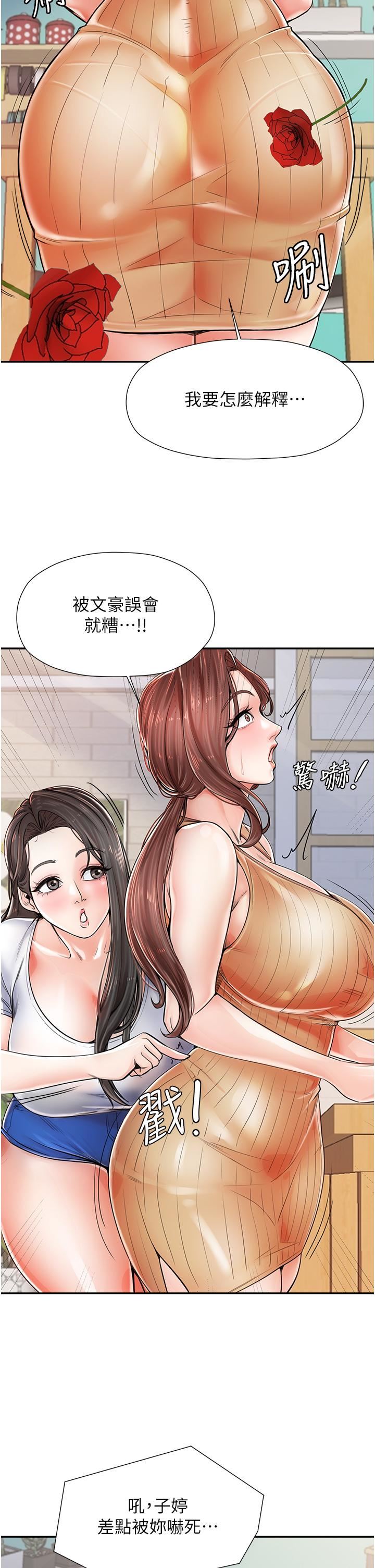 《花店三母女》漫画最新章节第2话 - 阿姨房里呻吟声的秘密免费下拉式在线观看章节第【15】张图片