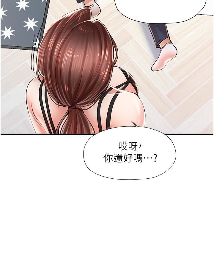 《花店三母女》漫画最新章节第2话 - 阿姨房里呻吟声的秘密免费下拉式在线观看章节第【46】张图片