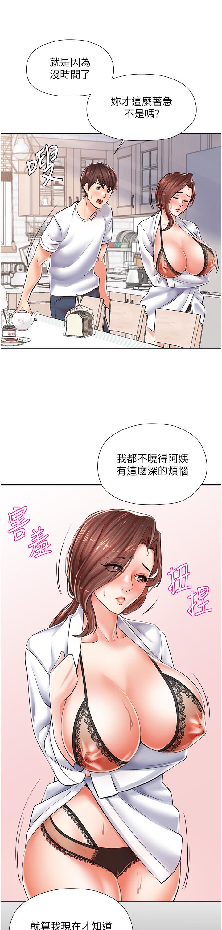 《花店三母女》漫画最新章节第3话 - 你可以…和阿姨做吗?免费下拉式在线观看章节第【45】张图片