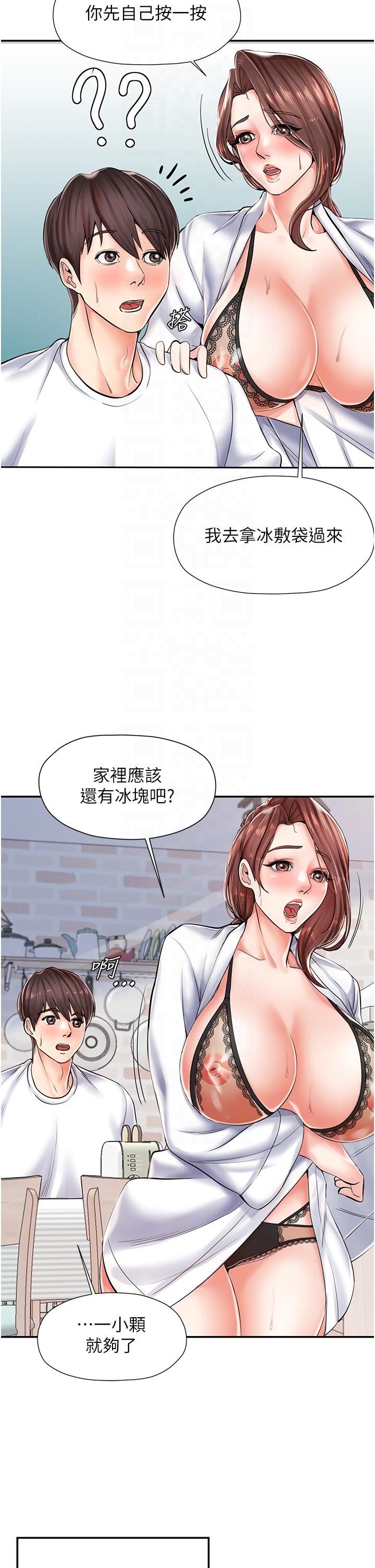 《花店三母女》漫画最新章节第3话 - 你可以…和阿姨做吗?免费下拉式在线观看章节第【10】张图片