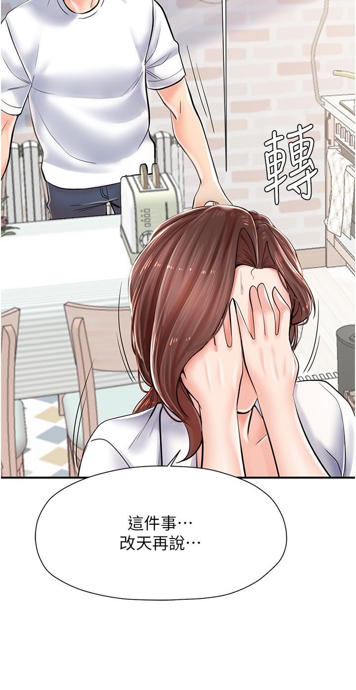 《花店三母女》漫画最新章节第3话 - 你可以…和阿姨做吗?免费下拉式在线观看章节第【44】张图片