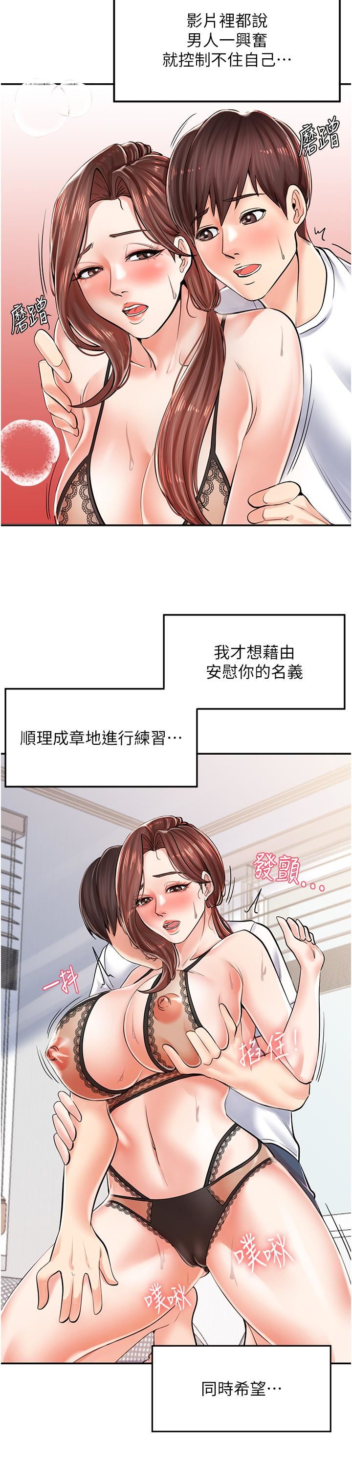 《花店三母女》漫画最新章节第3话 - 你可以…和阿姨做吗?免费下拉式在线观看章节第【36】张图片