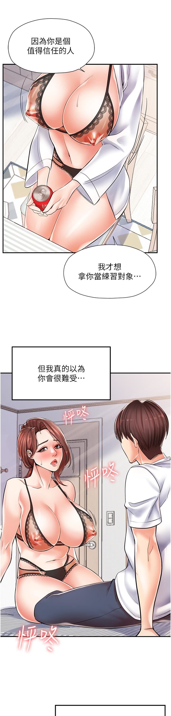 《花店三母女》漫画最新章节第3话 - 你可以…和阿姨做吗?免费下拉式在线观看章节第【35】张图片