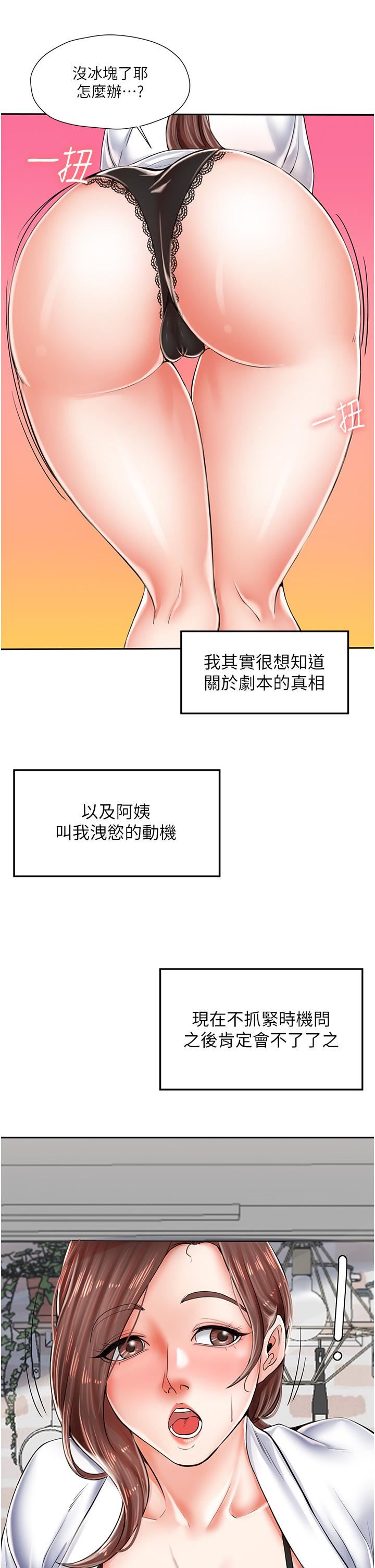 《花店三母女》漫画最新章节第3话 - 你可以…和阿姨做吗?免费下拉式在线观看章节第【13】张图片