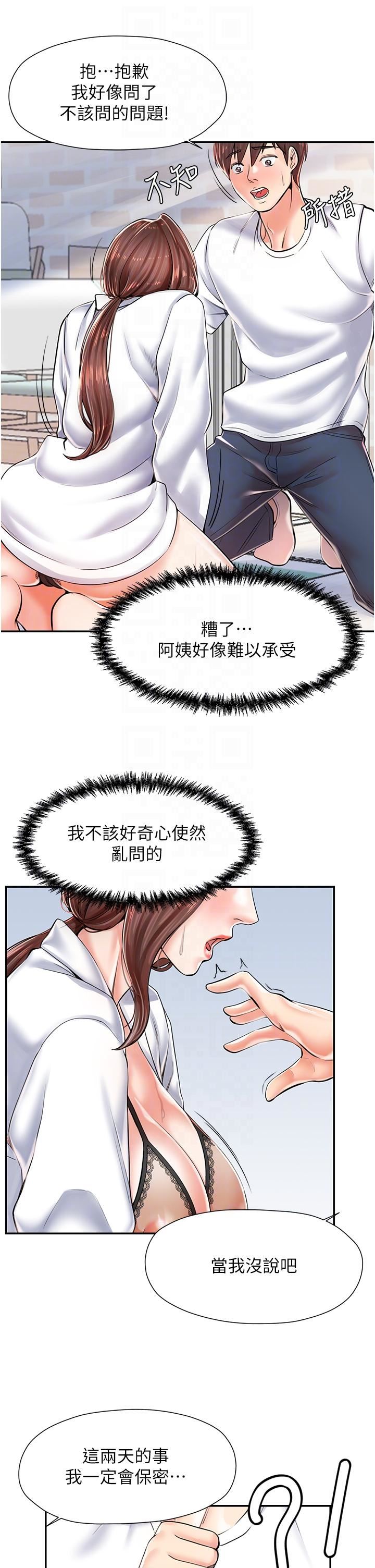 《花店三母女》漫画最新章节第3话 - 你可以…和阿姨做吗?免费下拉式在线观看章节第【18】张图片