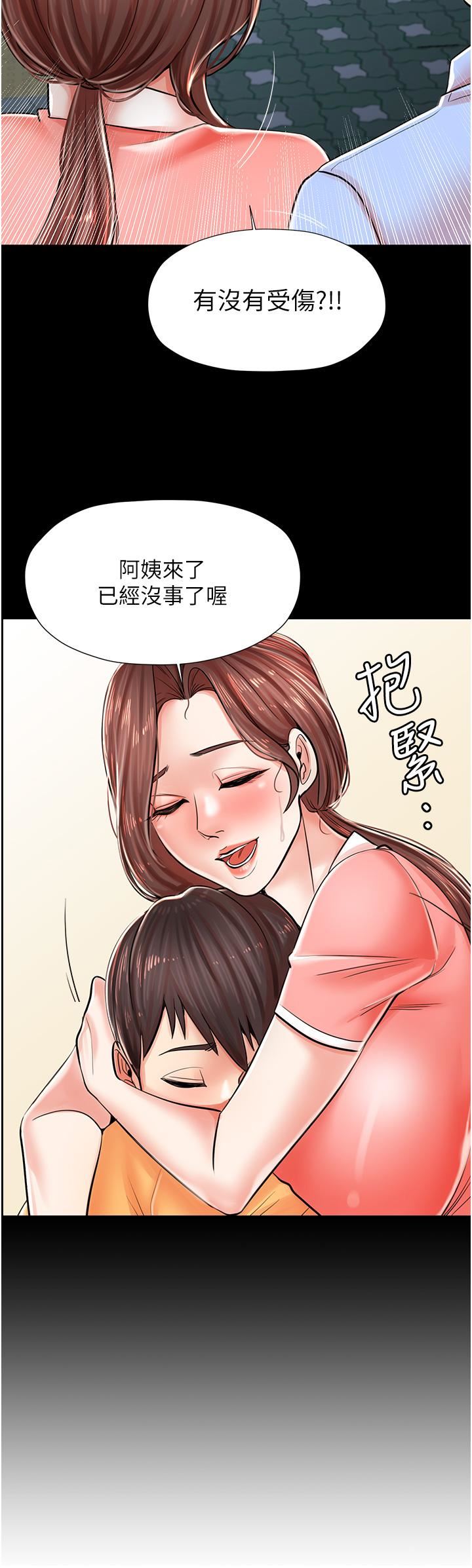 《花店三母女》漫画最新章节第3话 - 你可以…和阿姨做吗?免费下拉式在线观看章节第【47】张图片