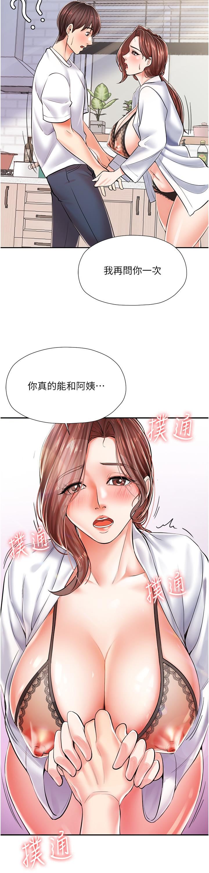 《花店三母女》漫画最新章节第3话 - 你可以…和阿姨做吗?免费下拉式在线观看章节第【52】张图片