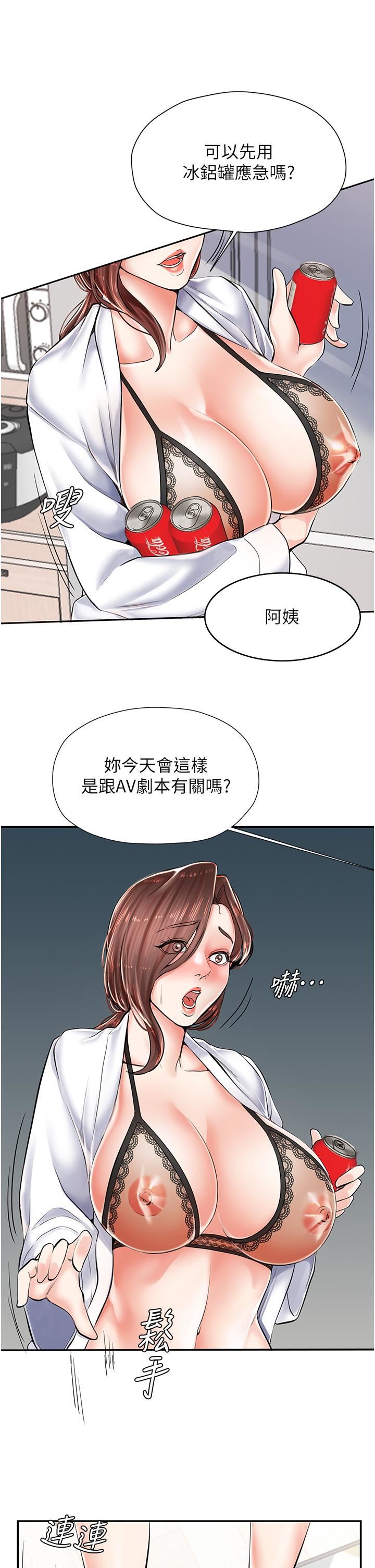 《花店三母女》漫画最新章节第3话 - 你可以…和阿姨做吗?免费下拉式在线观看章节第【15】张图片