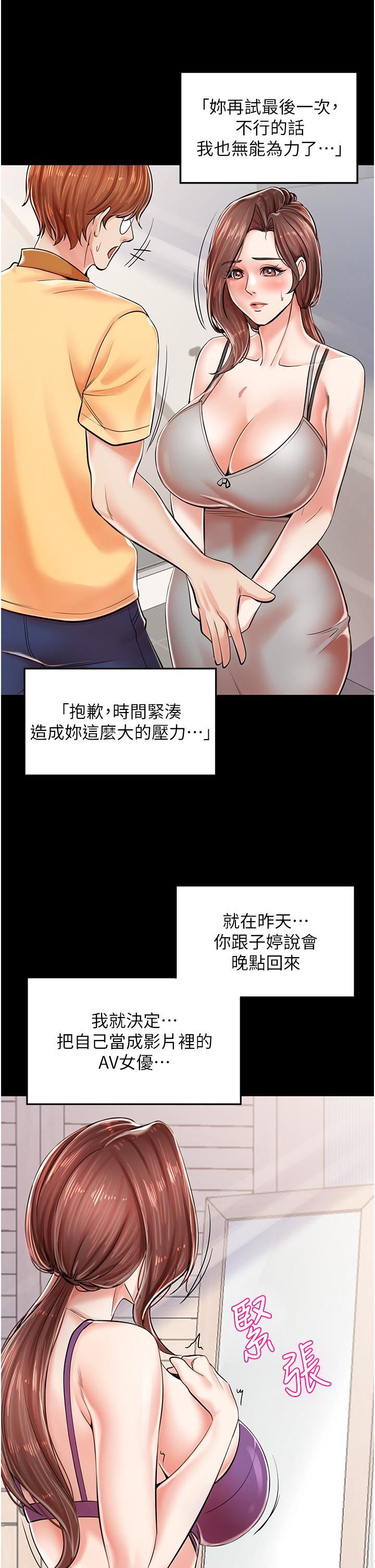 《花店三母女》漫画最新章节第3话 - 你可以…和阿姨做吗?免费下拉式在线观看章节第【31】张图片