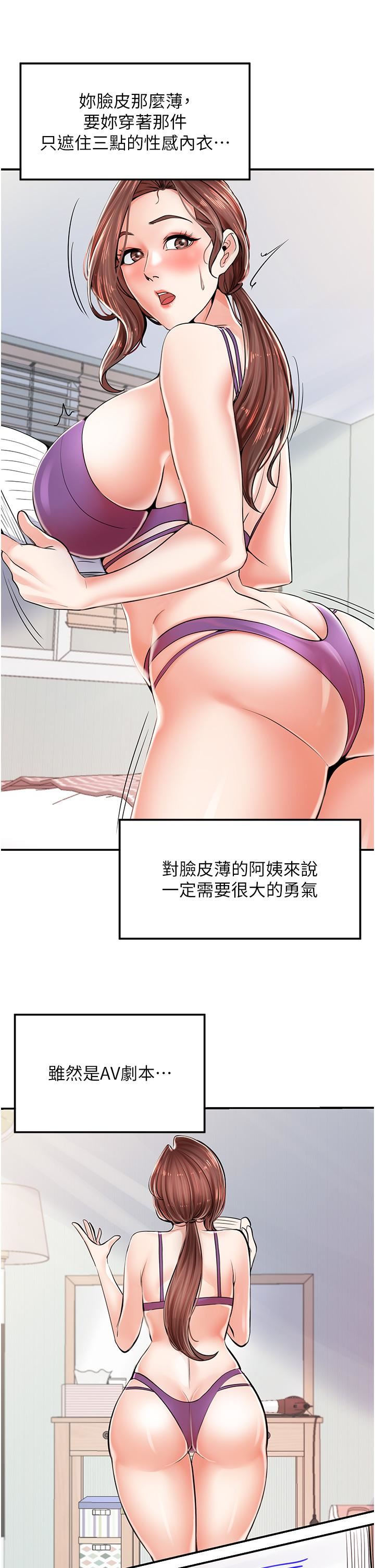 《花店三母女》漫画最新章节第3话 - 你可以…和阿姨做吗?免费下拉式在线观看章节第【41】张图片