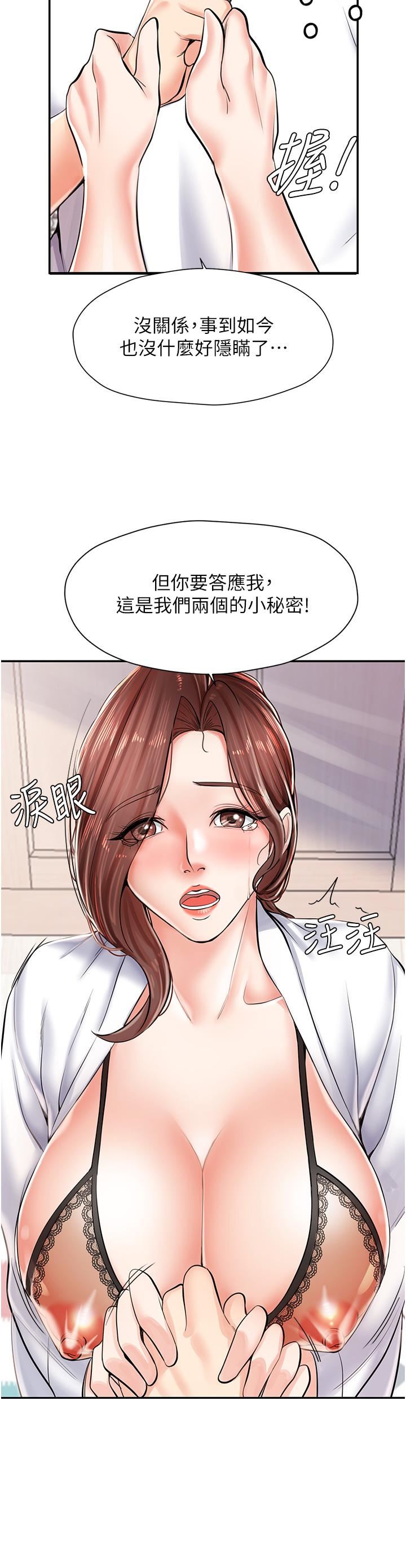 《花店三母女》漫画最新章节第3话 - 你可以…和阿姨做吗?免费下拉式在线观看章节第【19】张图片