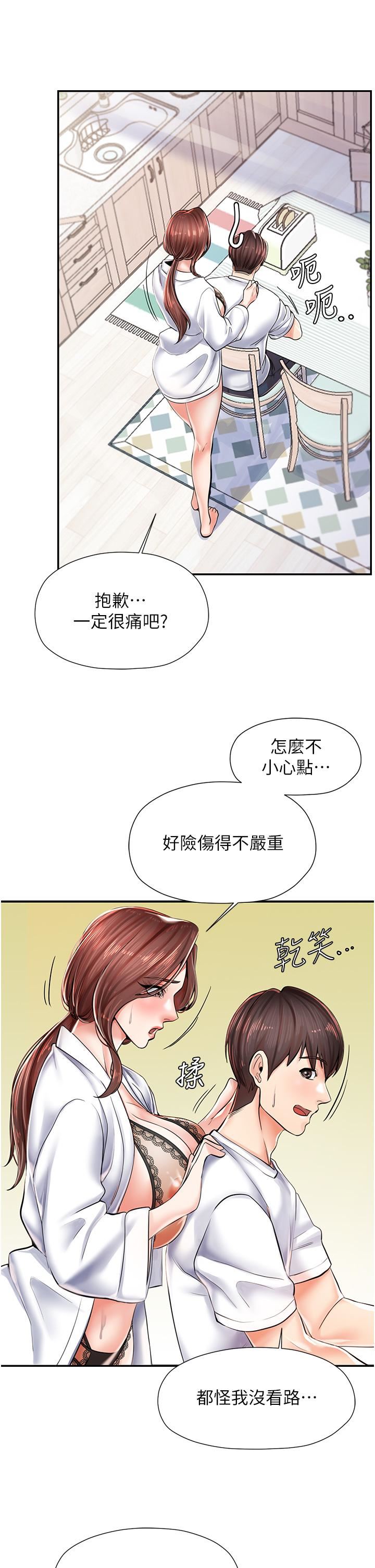 《花店三母女》漫画最新章节第3话 - 你可以…和阿姨做吗?免费下拉式在线观看章节第【9】张图片