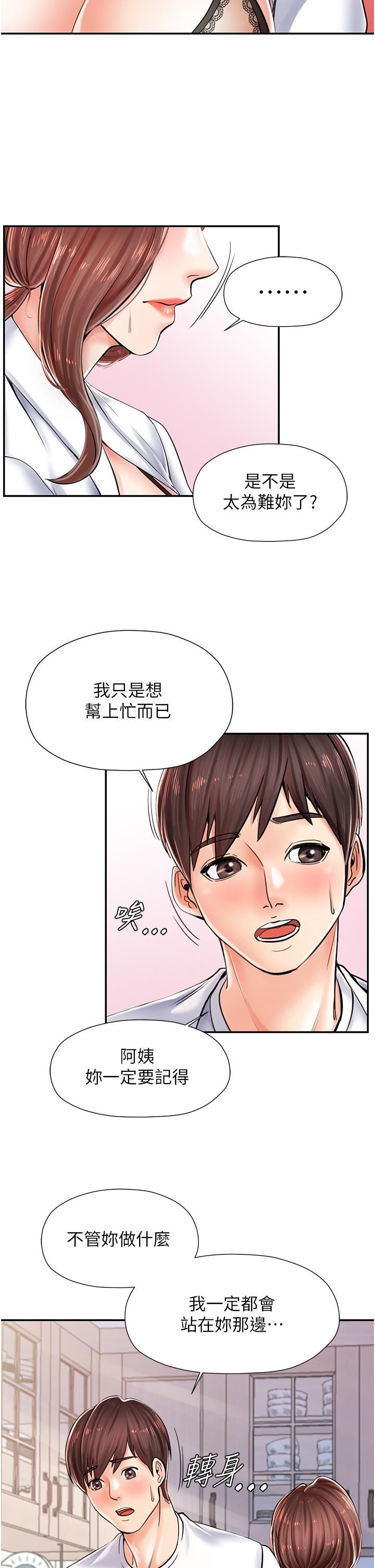 《花店三母女》漫画最新章节第3话 - 你可以…和阿姨做吗?免费下拉式在线观看章节第【49】张图片