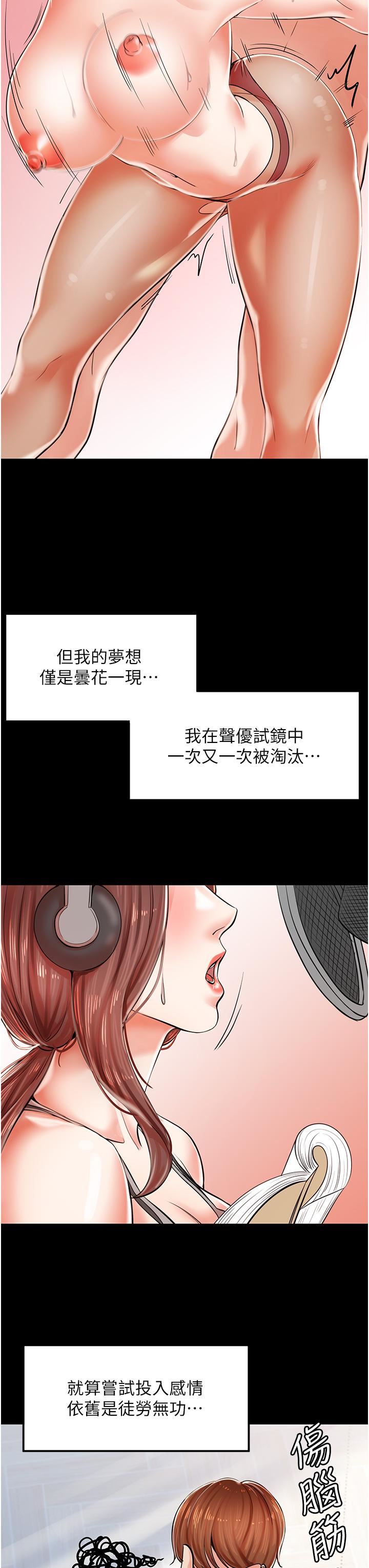 《花店三母女》漫画最新章节第3话 - 你可以…和阿姨做吗?免费下拉式在线观看章节第【29】张图片