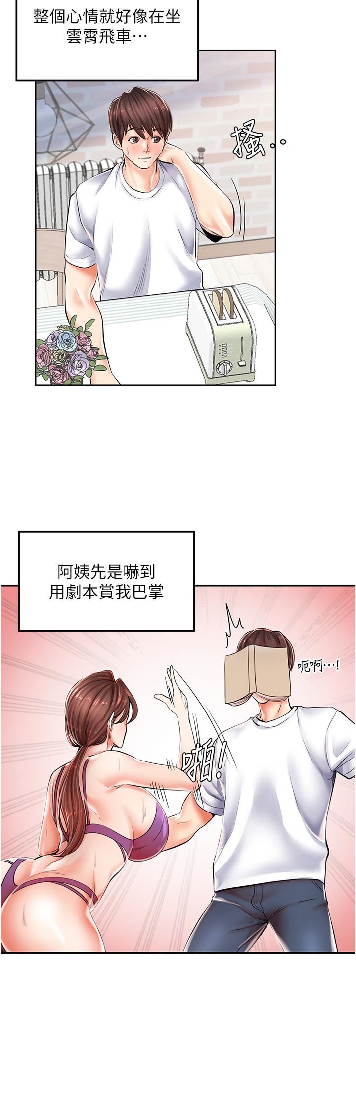 《花店三母女》漫画最新章节第3话 - 你可以…和阿姨做吗?免费下拉式在线观看章节第【11】张图片