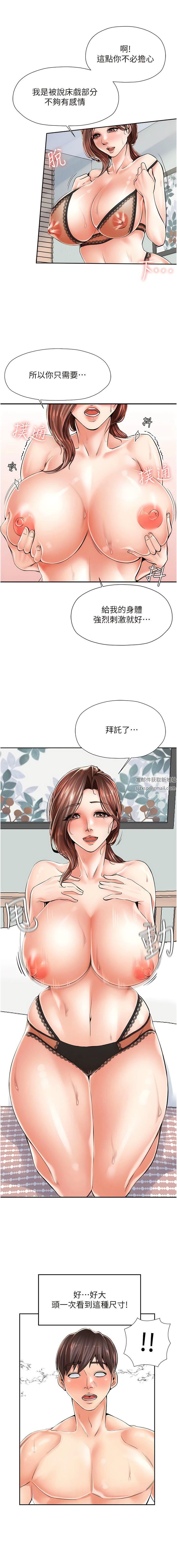 《花店三母女》漫画最新章节第4话 - 欲火高涨的熟女免费下拉式在线观看章节第【3】张图片