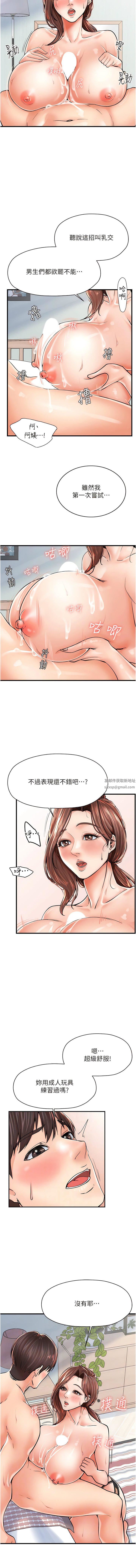 《花店三母女》漫画最新章节第5话 - 我直直撞~直直撞免费下拉式在线观看章节第【2】张图片