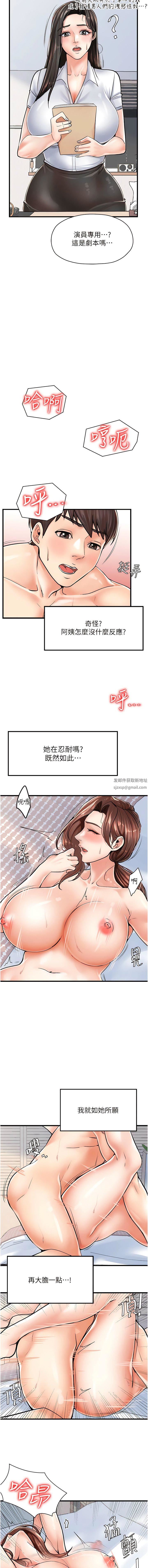 《花店三母女》漫画最新章节第6话 - 火辣胴体不停高潮免费下拉式在线观看章节第【7】张图片