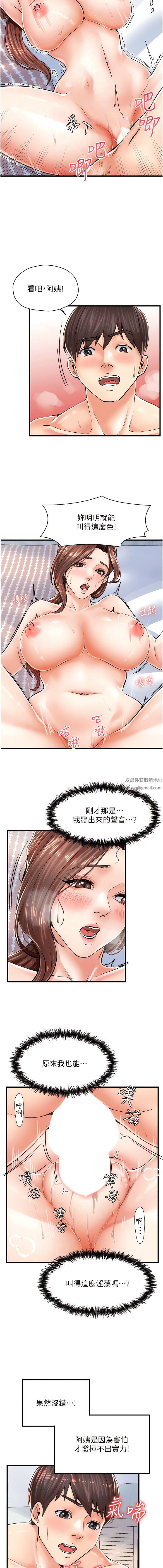 《花店三母女》漫画最新章节第6话 - 火辣胴体不停高潮免费下拉式在线观看章节第【8】张图片