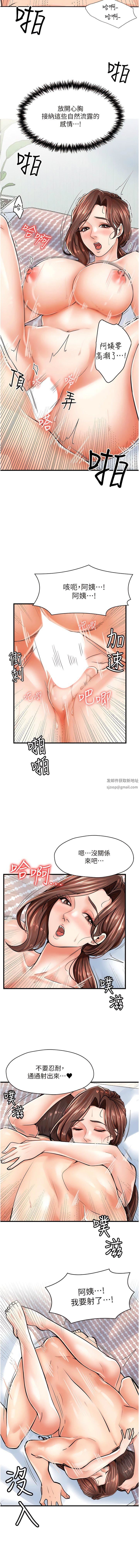 《花店三母女》漫画最新章节第6话 - 火辣胴体不停高潮免费下拉式在线观看章节第【12】张图片