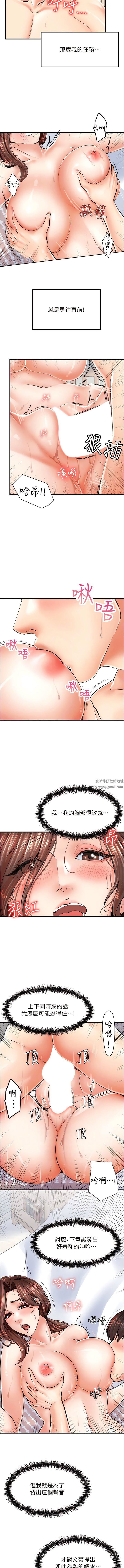 《花店三母女》漫画最新章节第6话 - 火辣胴体不停高潮免费下拉式在线观看章节第【9】张图片