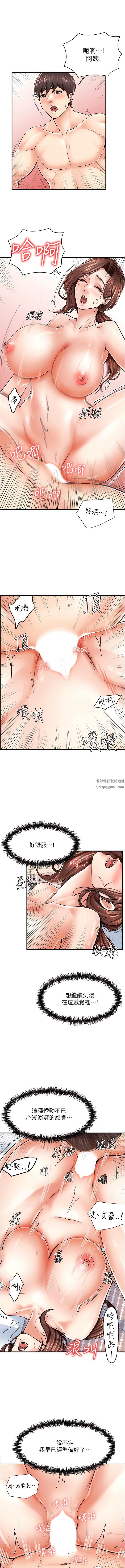 《花店三母女》漫画最新章节第6话 - 火辣胴体不停高潮免费下拉式在线观看章节第【11】张图片