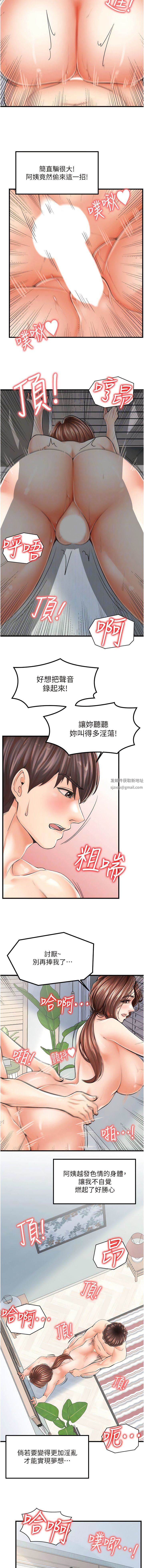 《花店三母女》漫画最新章节第7话 - 快感不断的后入式免费下拉式在线观看章节第【9】张图片