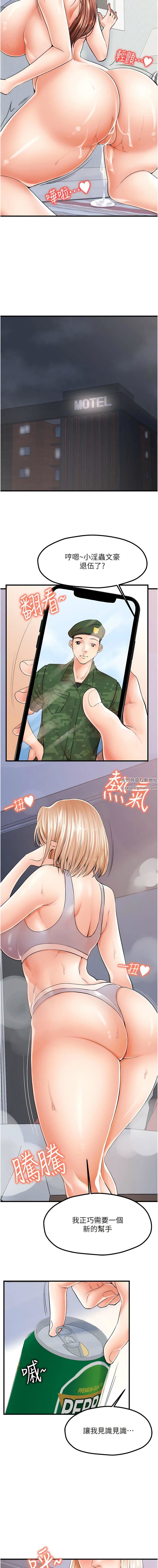 《花店三母女》漫画最新章节第7话 - 快感不断的后入式免费下拉式在线观看章节第【13】张图片